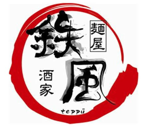 麺屋酒家 鉄風